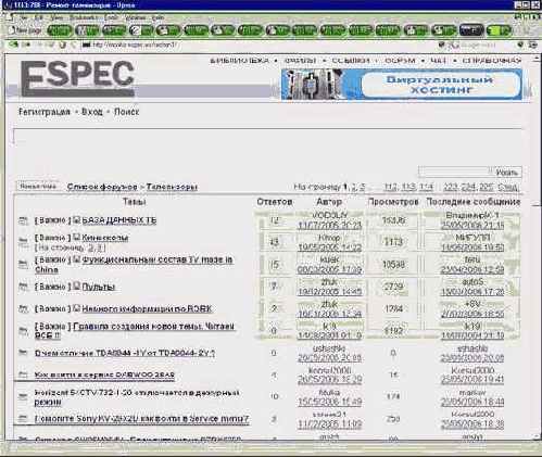 Взлом телевизоров вблизи и на расстоянии
