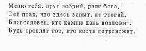 РЯДОМ С КРИПТОГРАФИЕЙ